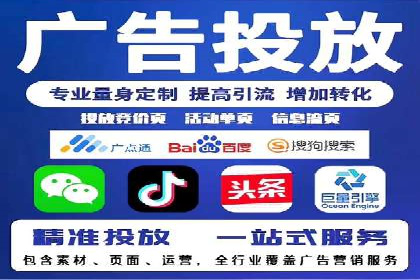某信息流广告公司——策略与效果的完美结合